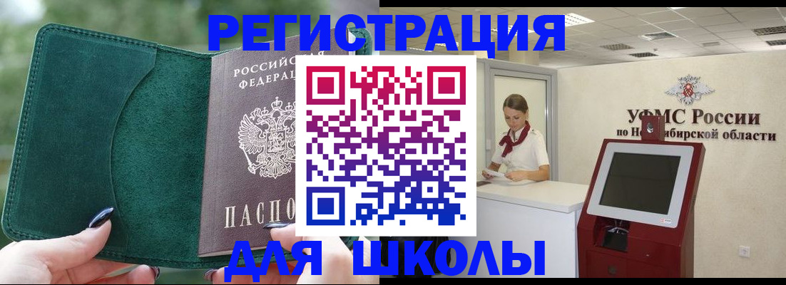 временная регистрация поиск в Невельске