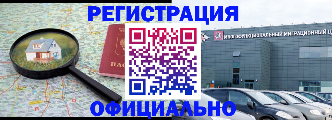 прописка от собственника в Невельске